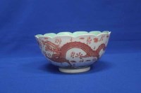 Lot 478 - 20TH CENTURY CHINESE DRAGON BOWL with orange...