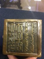 Lot 1055 - 20TH CENTURY CHINESE GILT METAL SEAL of large...