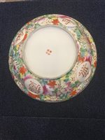 Lot 1061 - A CHINESE BOWL AND COVER