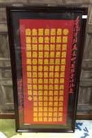 Lot 378 - A LOT OF THREE CHINESE PICTURES