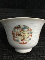 Lot 954 - AN EARLY 20TH CENTURY CHINESE TEA BOWL