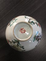 Lot 956 - A SET OF THREE CHINESE TEA BOWLS AND TWO OTHERS