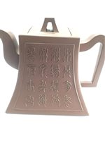 Lot 1047 - A CHINESE YI XING TEA POT