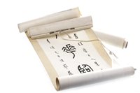 Lot 1065 - A PAIR OF CHINESE CALLIGRAPHIC SCROLLS AND ANOTHER SCROLL