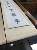 Lot 1065 - A PAIR OF CHINESE CALLIGRAPHIC SCROLLS AND ANOTHER SCROLL