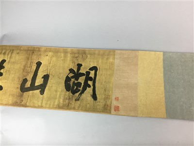 Lot 283 - A 20TH CENTURY CHINESE SCROLL