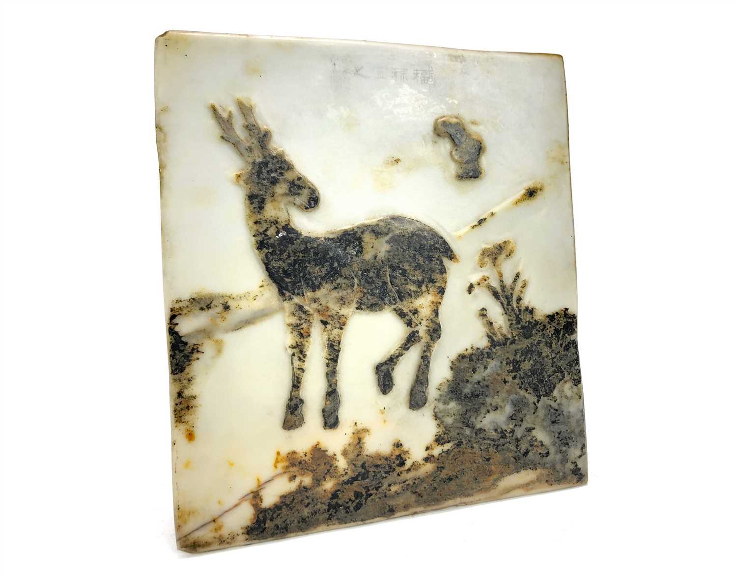 Lot 1012 - AN EARLY 20TH CENTURY CHINESE DREAMSTONE TILE