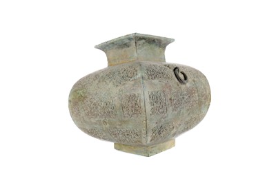 Lot 753 - A 20TH CENTURY CHINESE BRONZE VESSEL