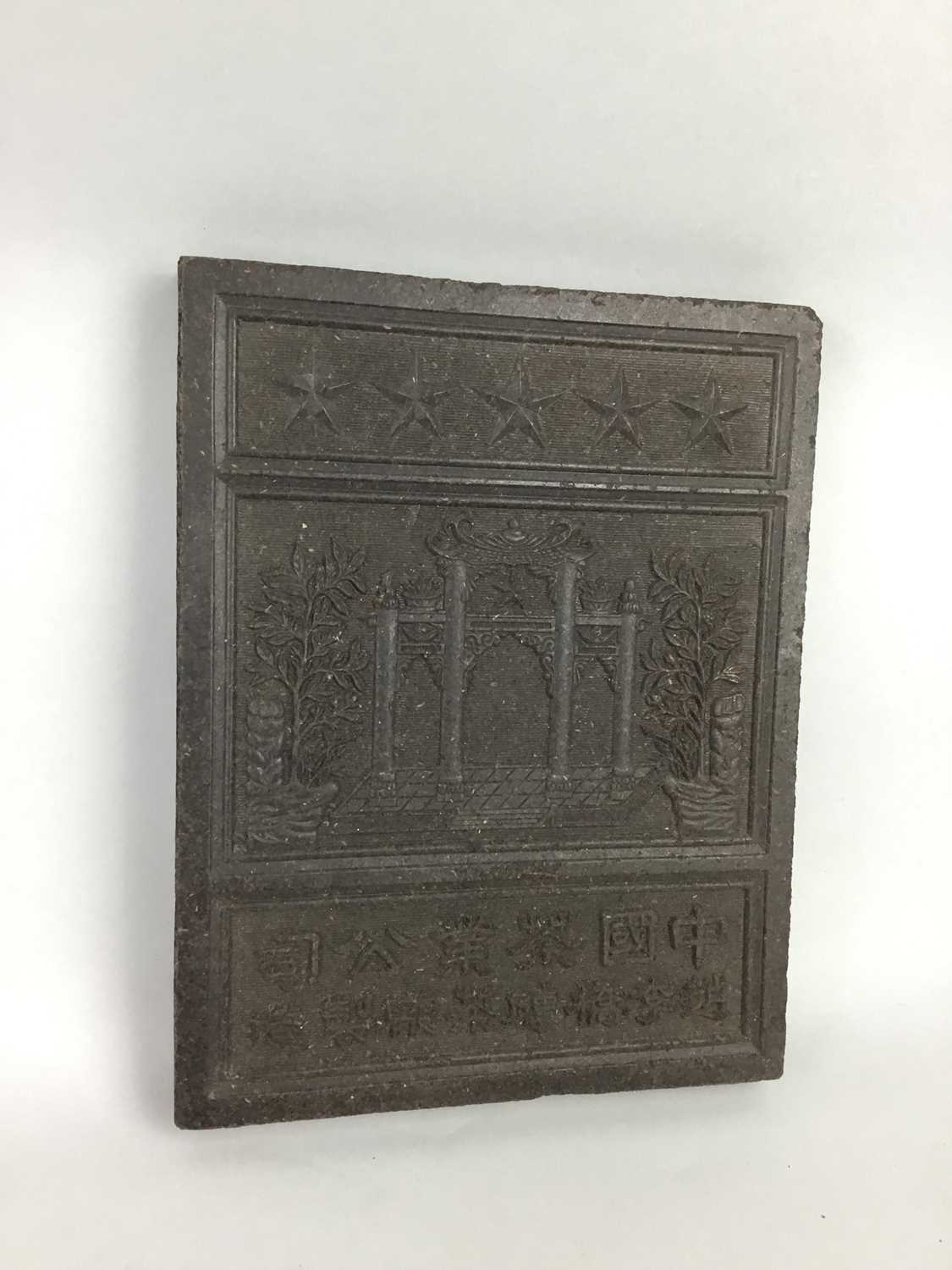 Lot 23 - A CHINESE TEA BLOCK, ALONG WITH DEVOTIONAL PICTURES