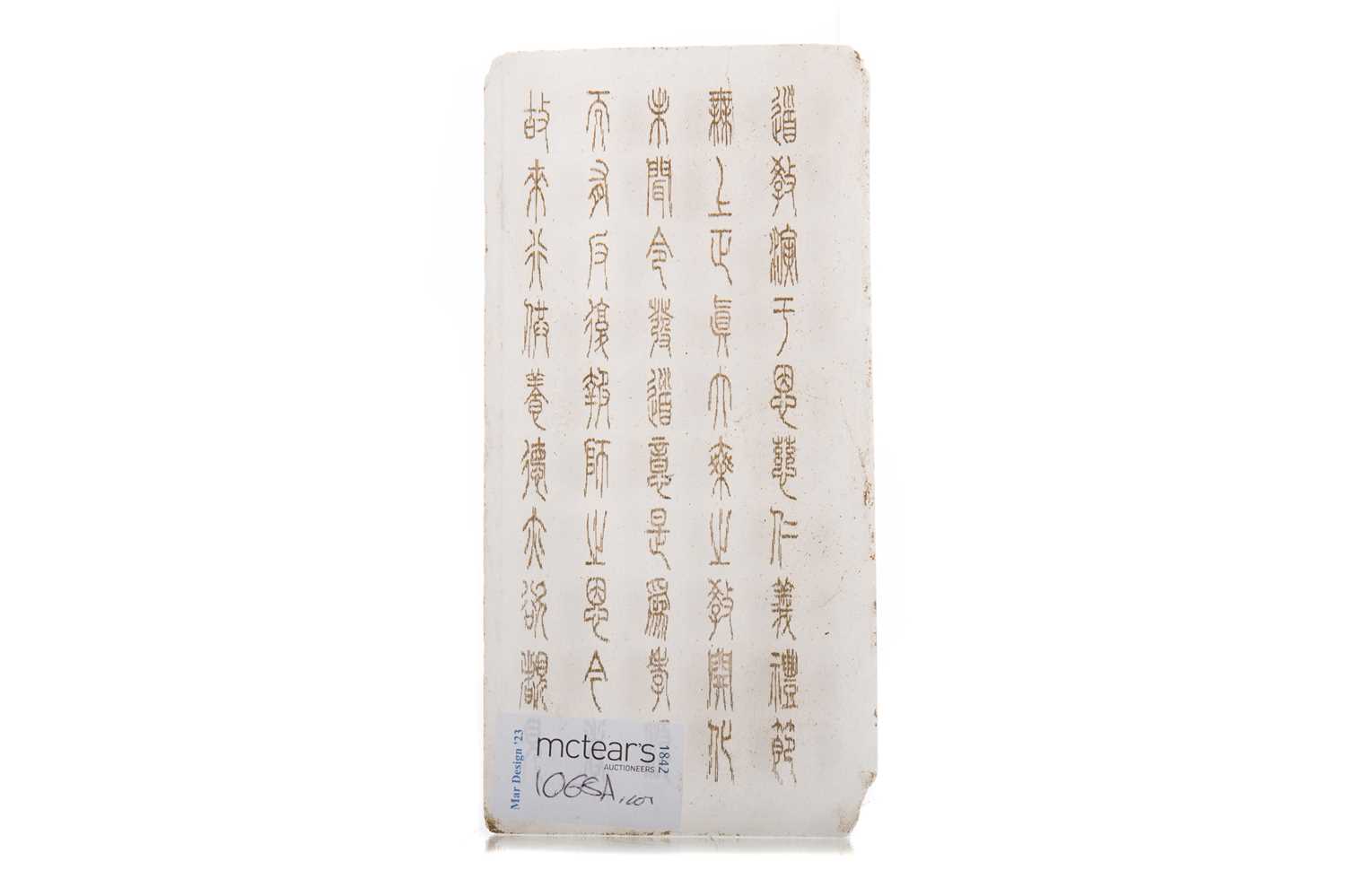 Lot 1068 - CHINESE ARTICULATED JADE AMULET