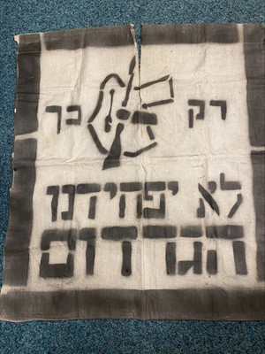 Lot 137 - IRGUN (OR ETZEL) PARAMILITARY FLAG