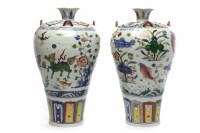 Lot 243 - PAIR OF MID 20TH CENTURY CHINESE VASES with...