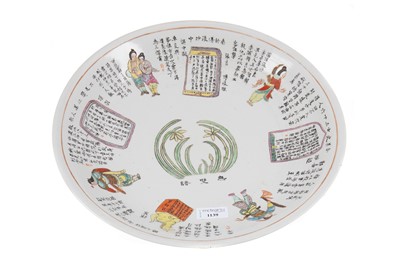 Lot 1139 - CHINESE PORCELAIN 'VILLAGE' BOWL