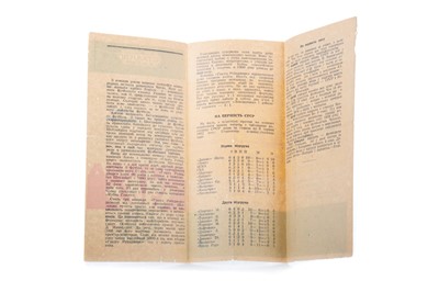 Lot 1690 - F.C. DYNAMO KIEV VS. RANGERS F.C., PROGRAMME