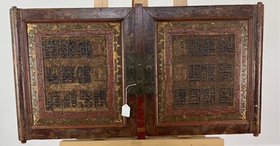 Lot 1223 - CHINESE WOODEN PANEL