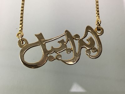 Lot 462 - MIDDLE EASTERN GOLD NECKLET