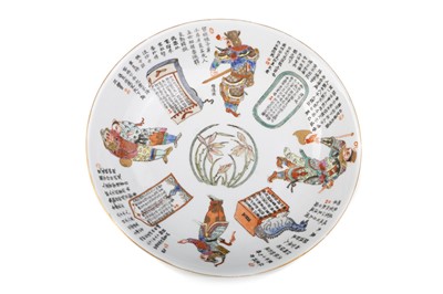 Lot 1290 - FINE AND LARGE CHINESE WU SHUANG PU DISH