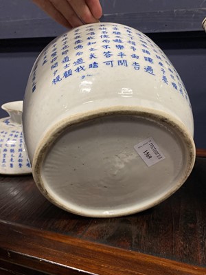 Lot 1446 - CHINESE BLUE AND WHITE 'BLEU DE HUE' LIDDED BOWL