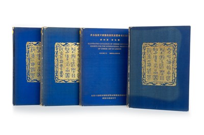 Lot 1575 - CATALOGUE OF CHINESE GOVERNMENT EXHIBITS FOR THE INTERNATIONAL EXHIBITION OF CHINESE ART