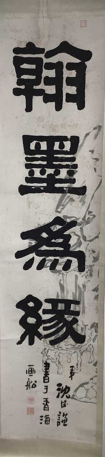 Lot 138 - GROUP OF FIVE CHINESE SCROLLS