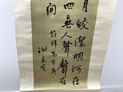 Lot 138 - GROUP OF FIVE CHINESE SCROLLS