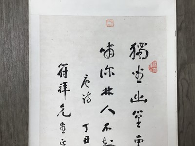 Lot 138 - GROUP OF FIVE CHINESE SCROLLS