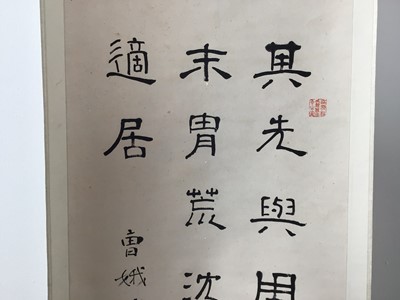 Lot 138 - GROUP OF FIVE CHINESE SCROLLS