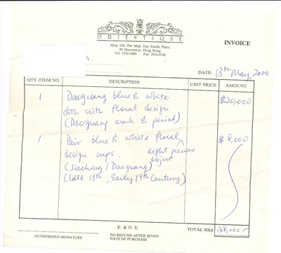 Lot 1642 - PAIR OF CHINESE BLUE AND WHITE BOWLS