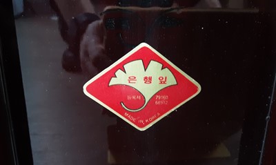 Lot 331 - KOREAN LACQUERED FOLDING LOW TABLE