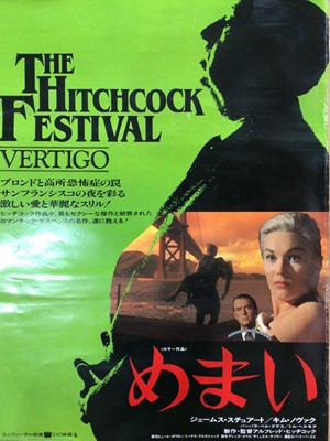 Lot 358 - COLLECTION OF MOVIE POSTERS