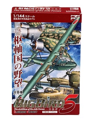 Lot 91 - COLLECTION OF WWII SCALE MODEL KITS