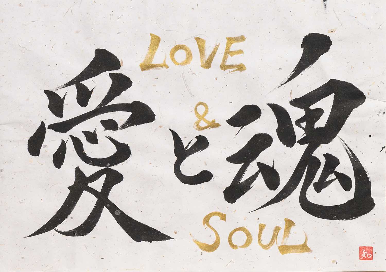 Lot 85 - TOMOKO ROWELL