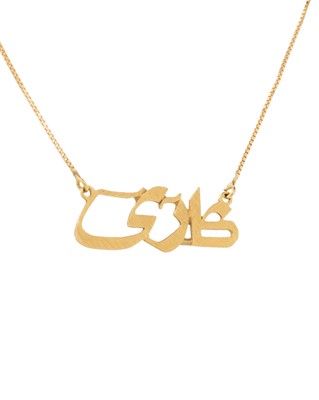 Lot 711 - GOLD CHAIN