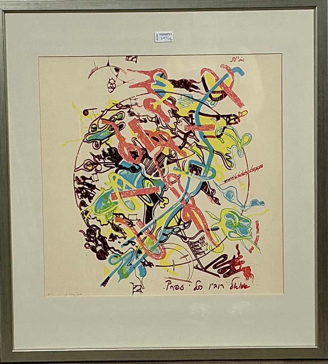 Lot 245 - * SAMUEL ROBIN SPARK (SCOTTISH 1938 - 2016),